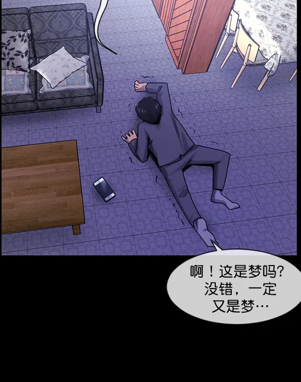 [第196话] 头发（中） 第67页