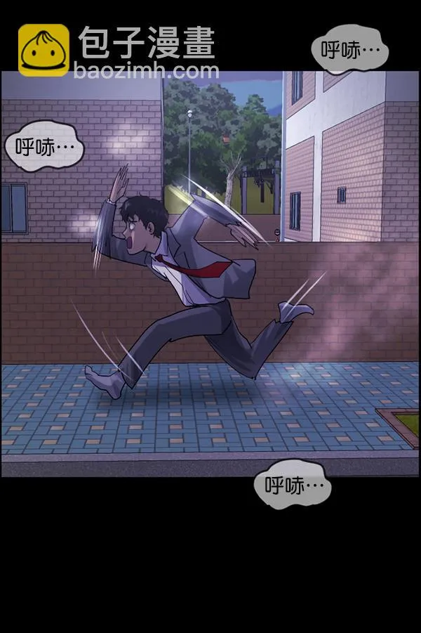 [第196话] 头发（中） 第72页