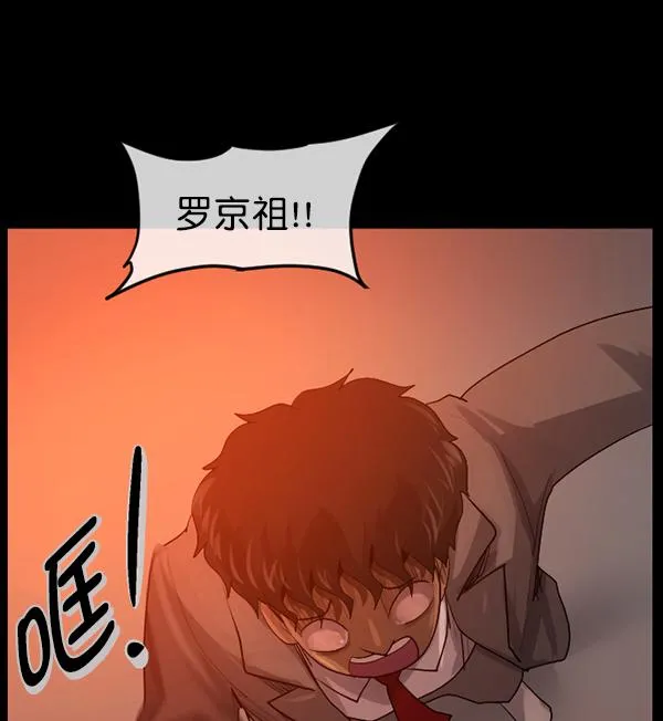 [第196话] 头发（中） 第75页