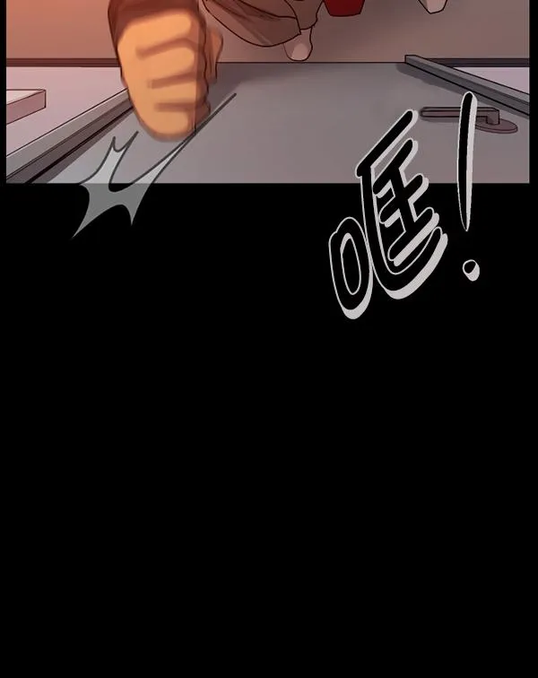[第196话] 头发（中） 第76页