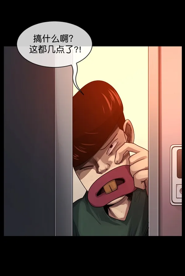 [第196话] 头发（中） 第77页