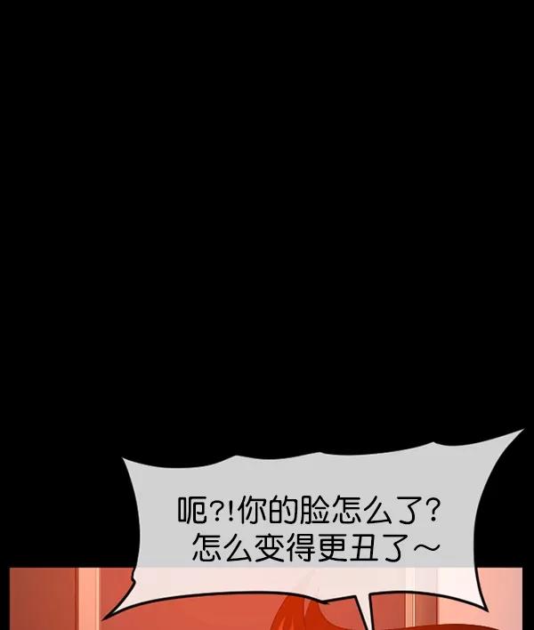 [第196话] 头发（中） 第78页