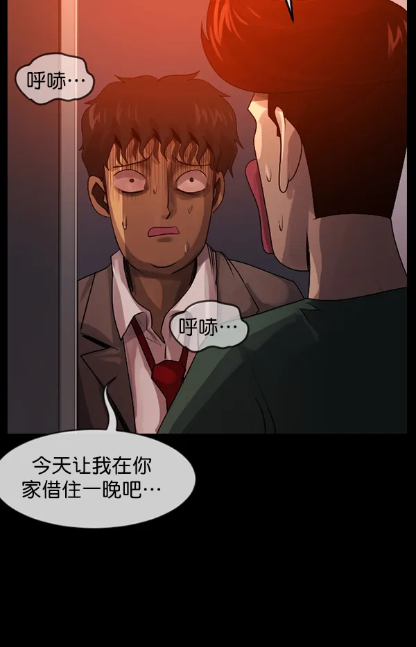 [第196话] 头发（中） 第79页