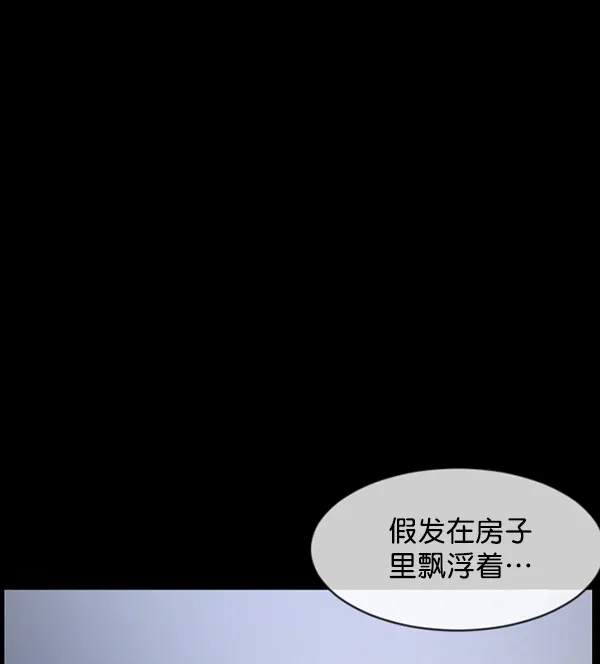 [第196话] 头发（中） 第80页