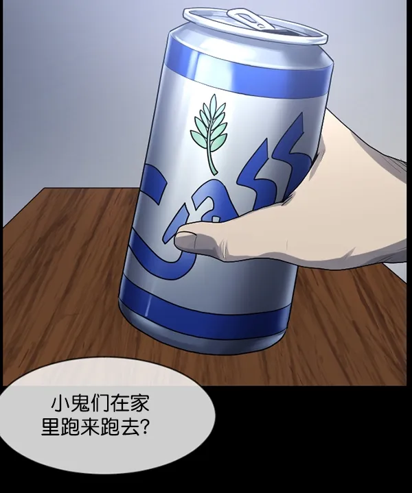 [第196话] 头发（中） 第81页