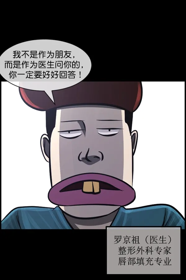 [第196话] 头发（中） 第83页