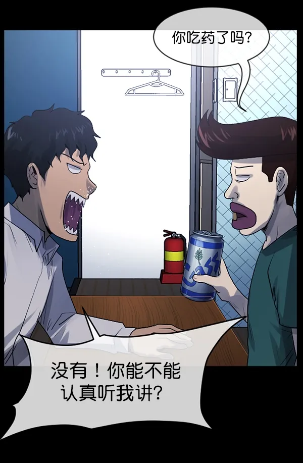 [第196话] 头发（中） 第85页