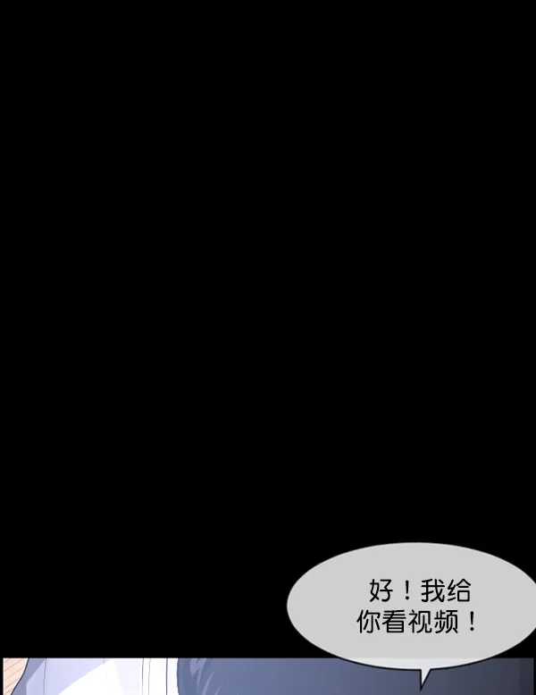 [第196话] 头发（中） 第86页