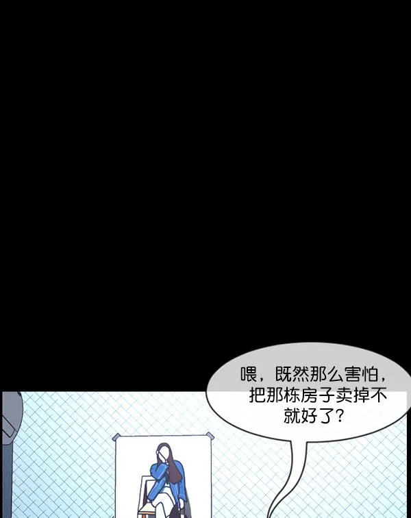 [第196话] 头发（中） 第89页
