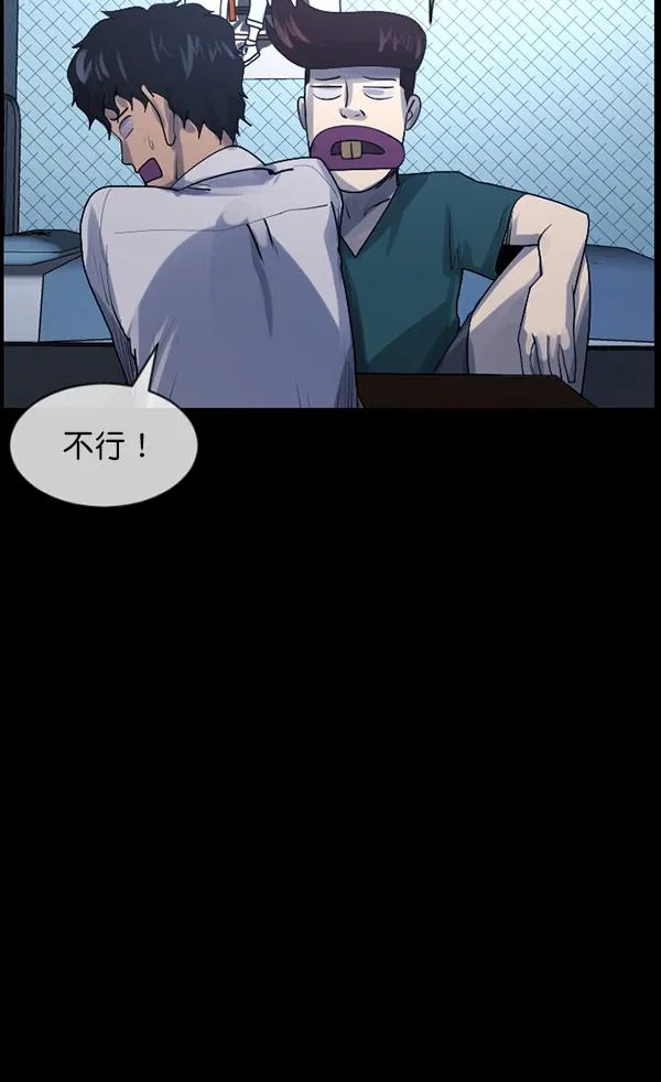 [第196话] 头发（中） 第90页