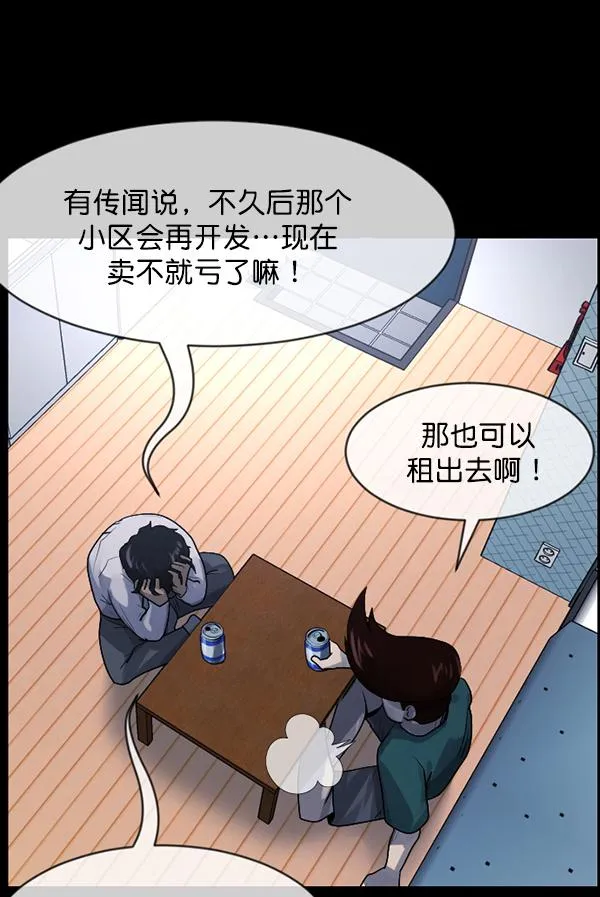 [第196话] 头发（中） 第91页
