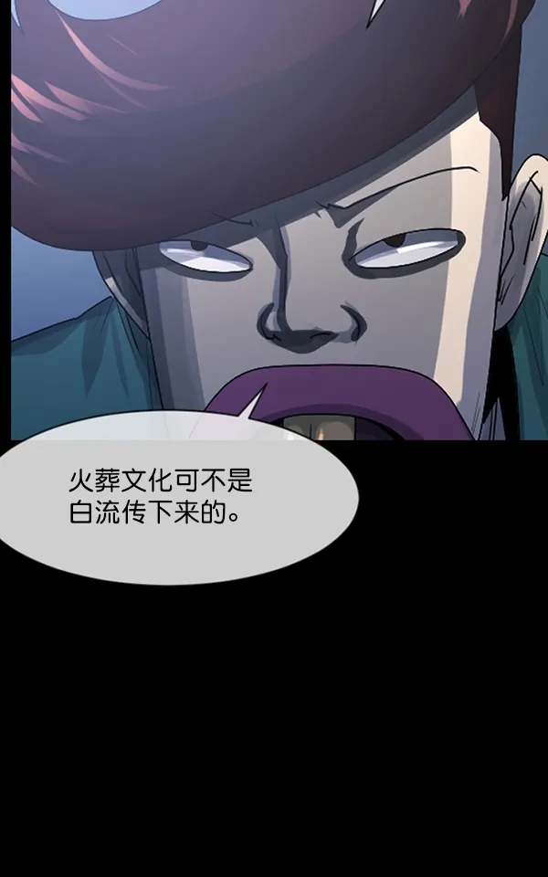 [第196话] 头发（中） 第97页