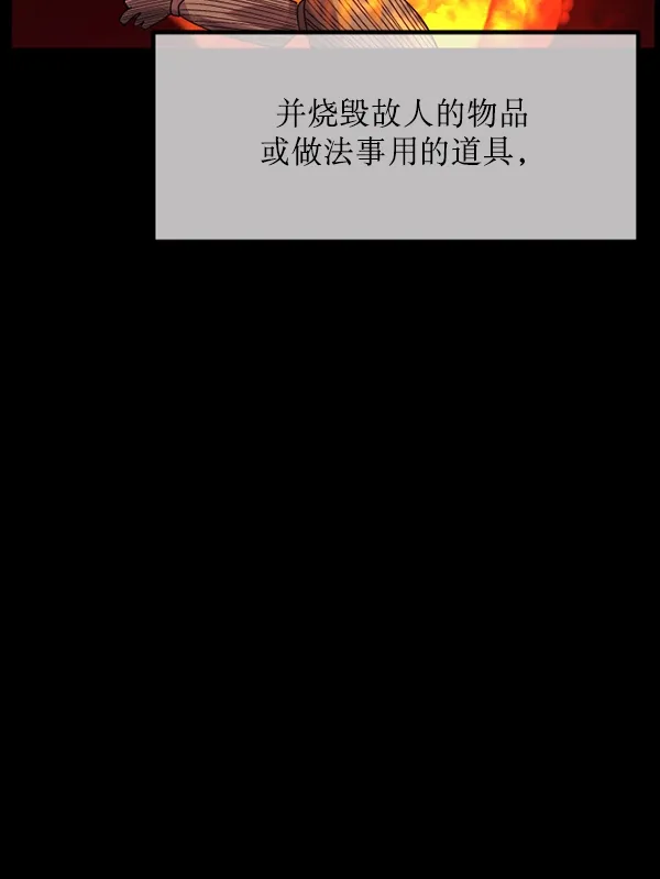 [第196话] 头发（中） 第99页