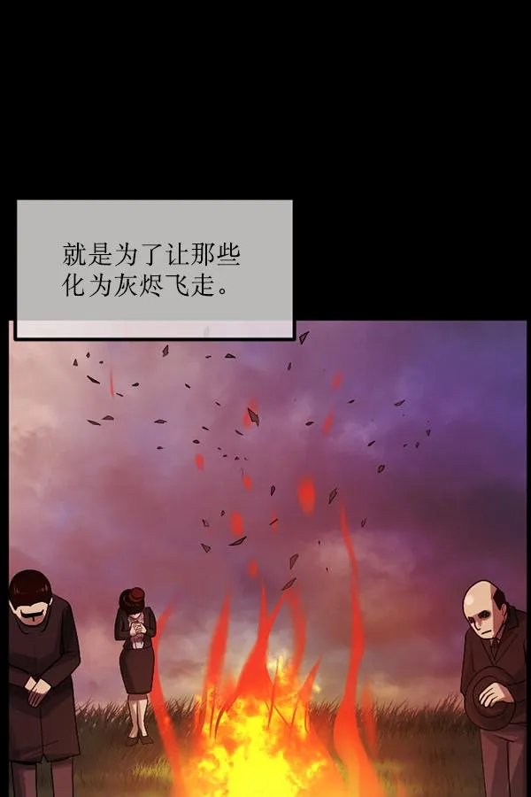 [第196话] 头发（中） 第100页
