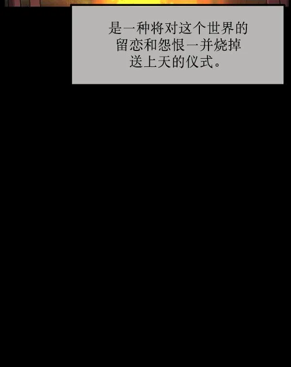 [第196话] 头发（中） 第101页