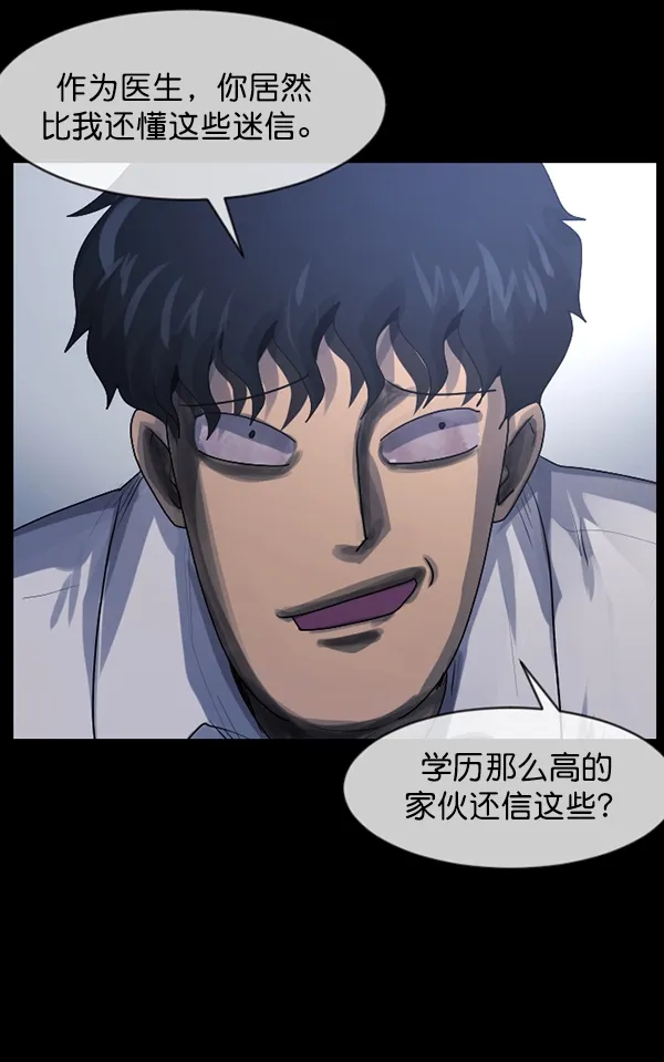 [第196话] 头发（中） 第102页