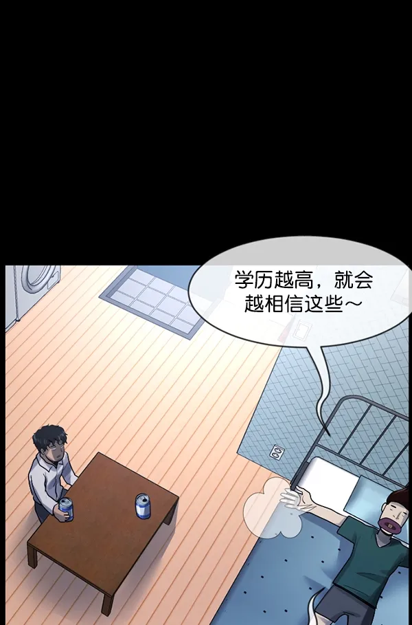 [第196话] 头发（中） 第103页