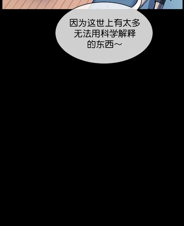 [第196话] 头发（中） 第104页
