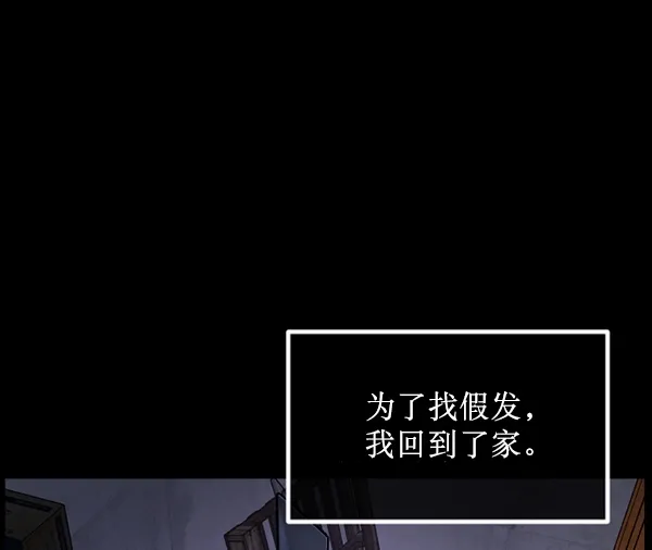 [第196话] 头发（中） 第111页