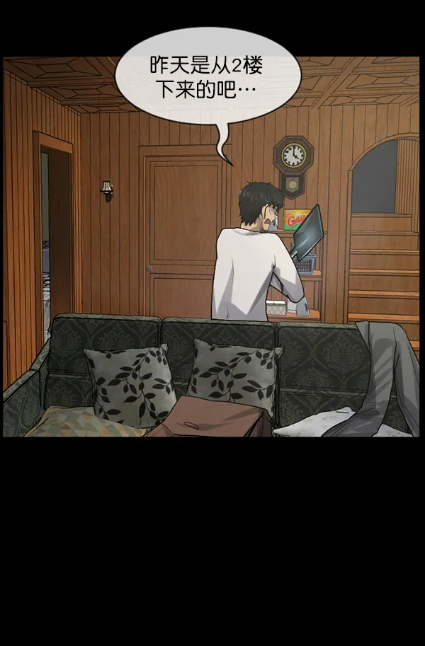 [第196话] 头发（中） 第115页