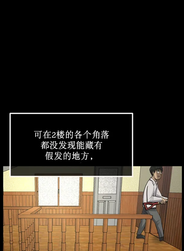 [第196话] 头发（中） 第119页