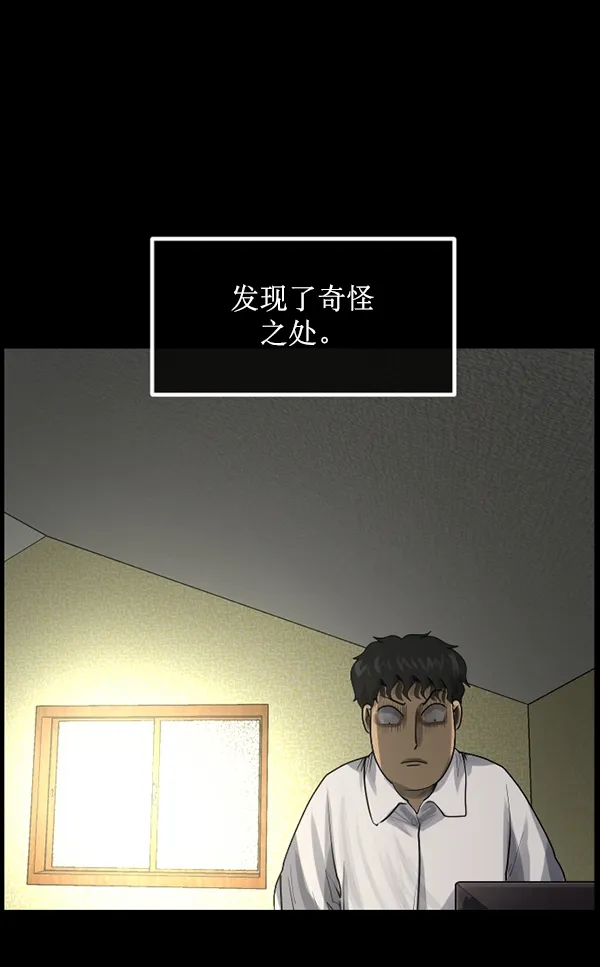 [第196话] 头发（中） 第122页