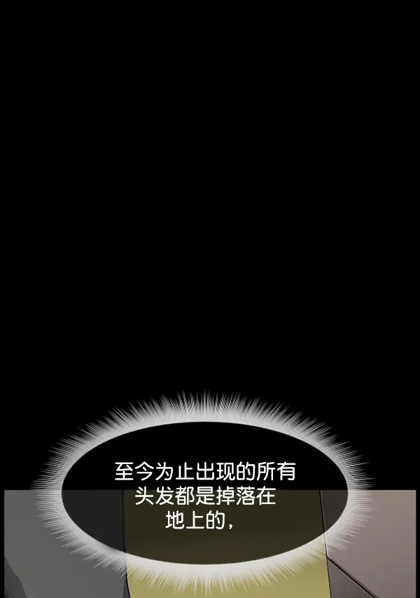 [第196话] 头发（中） 第123页