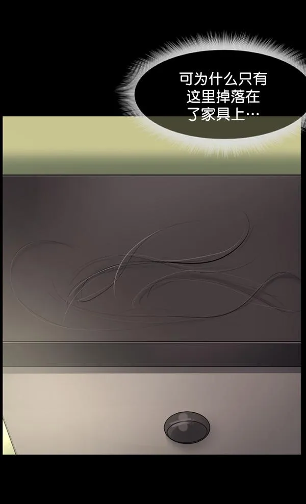 [第196话] 头发（中） 第125页