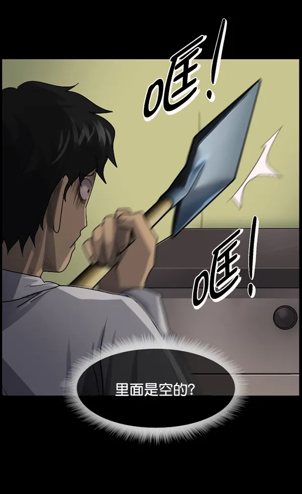 [第196话] 头发（中） 第127页