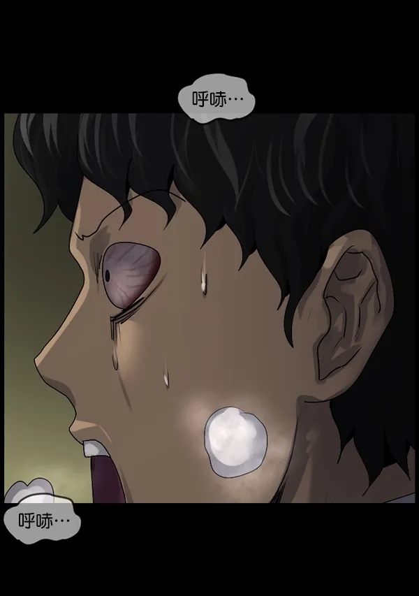 [第196话] 头发（中） 第138页