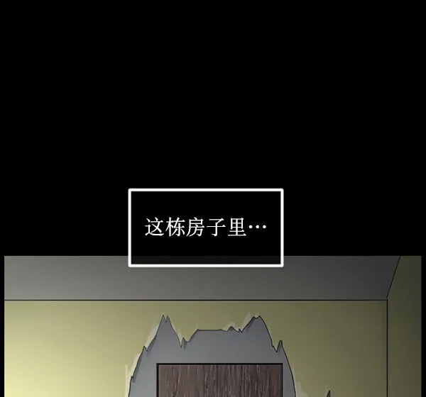 [第196话] 头发（中） 第141页