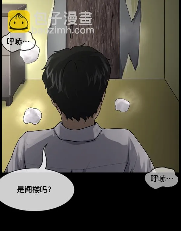 [第196话] 头发（中） 第142页