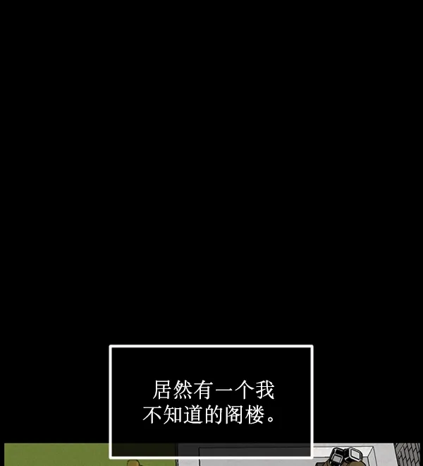 [第196话] 头发（中） 第143页