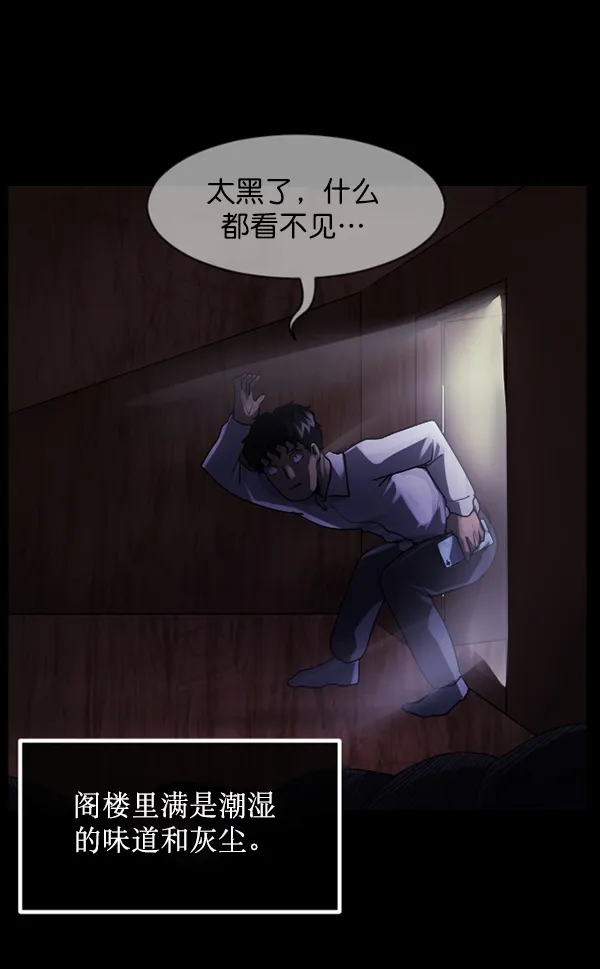 [第196话] 头发（中） 第148页
