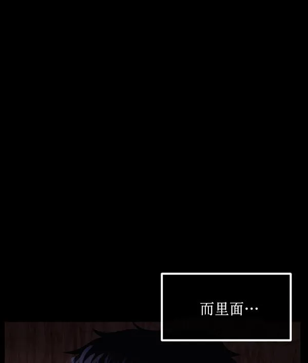 [第196话] 头发（中） 第149页