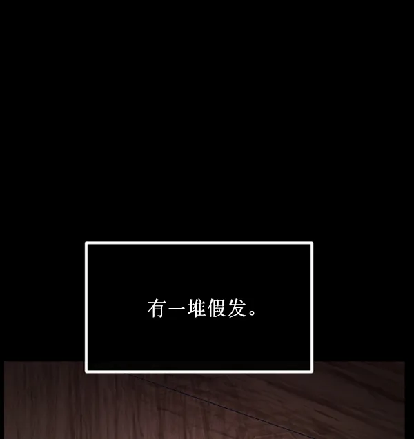 [第196话] 头发（中） 第153页