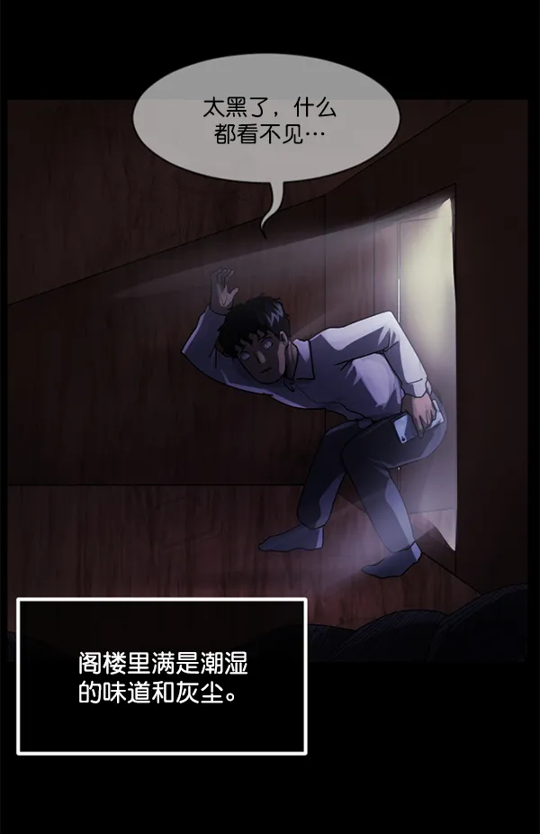 [第197话] 头发（下） 第4页