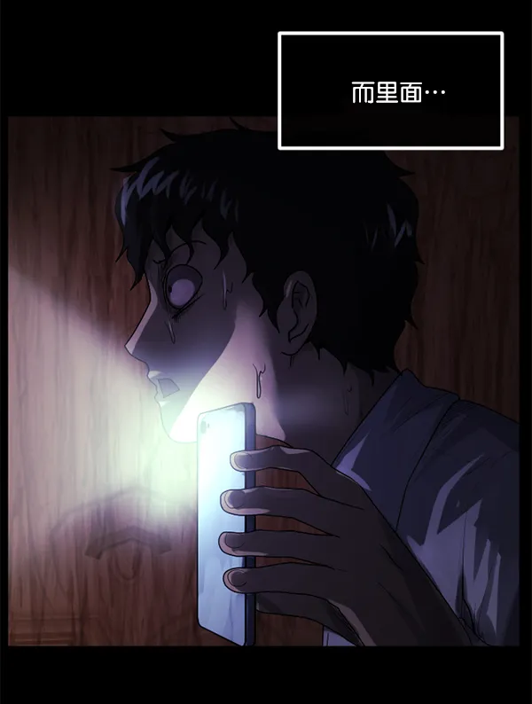 [第197话] 头发（下） 第6页