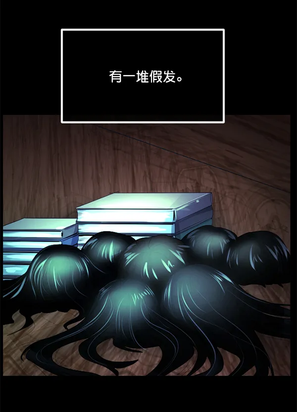 [第197话] 头发（下） 第8页