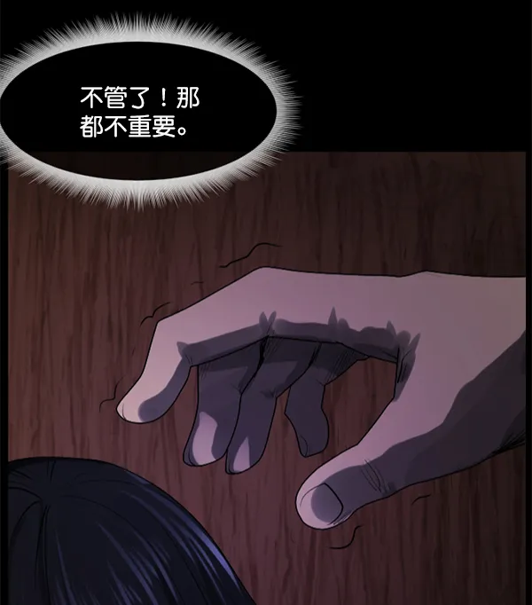 [第197话] 头发（下） 第14页