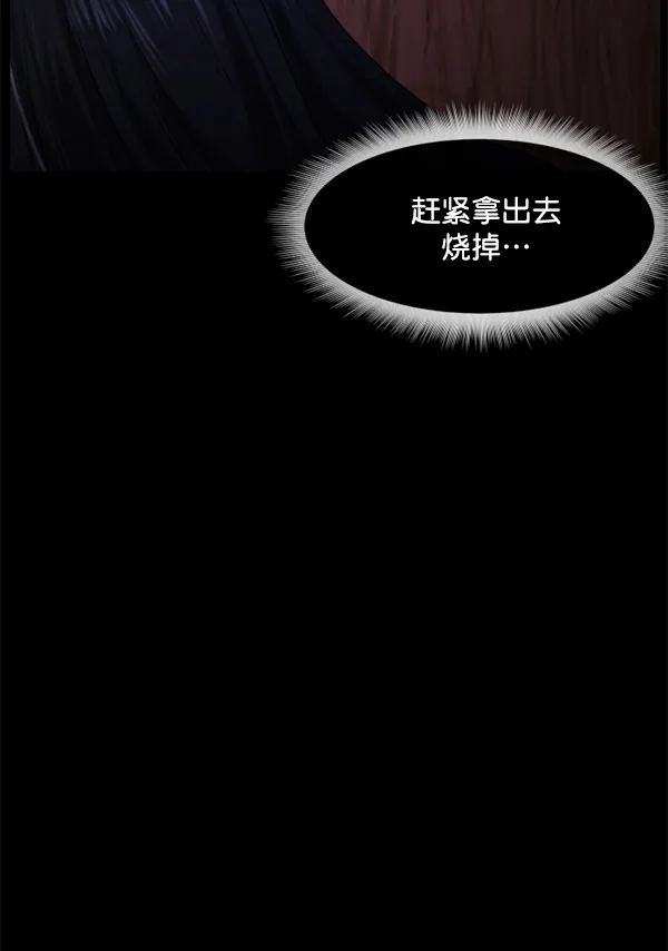 [第197话] 头发（下） 第15页