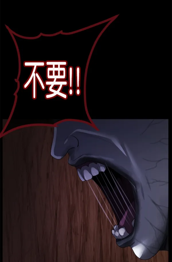 [第197话] 头发（下） 第16页
