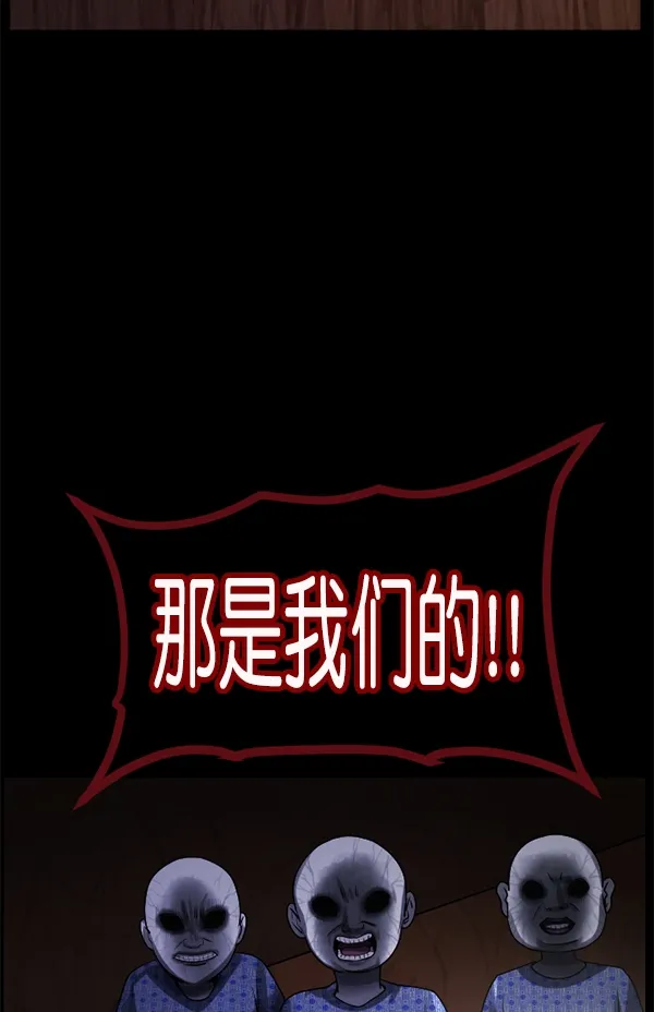 [第197话] 头发（下） 第17页