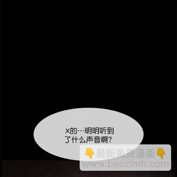 [第197话] 头发（下） 第21页