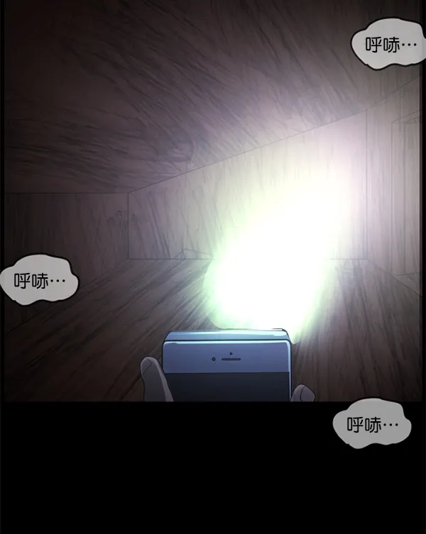 [第197话] 头发（下） 第22页