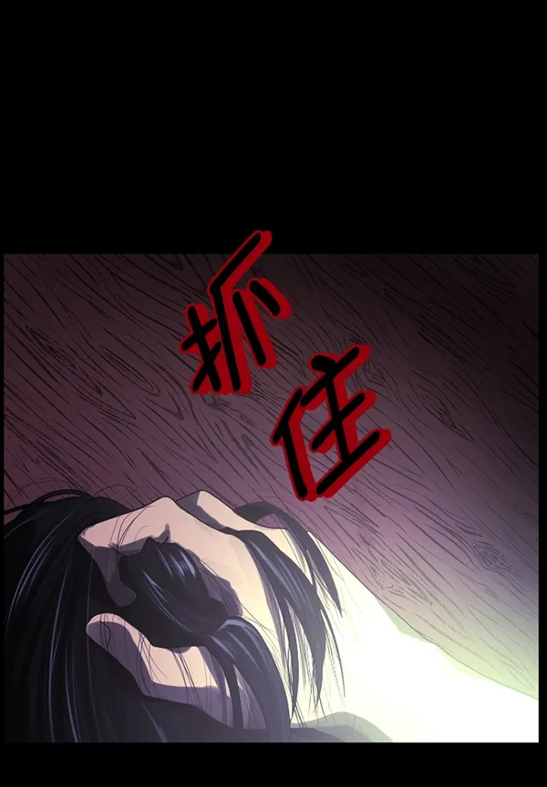 [第197话] 头发（下） 第26页
