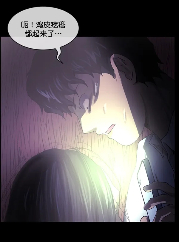 [第197话] 头发（下） 第28页