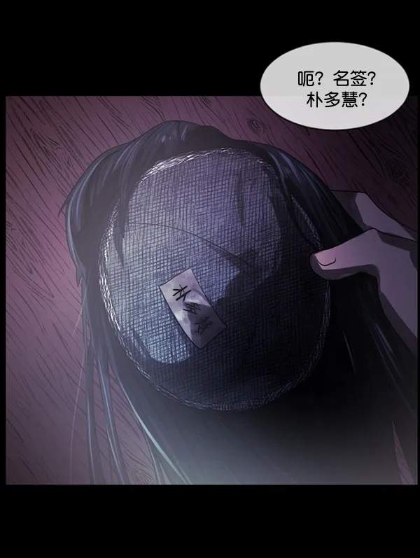[第197话] 头发（下） 第30页