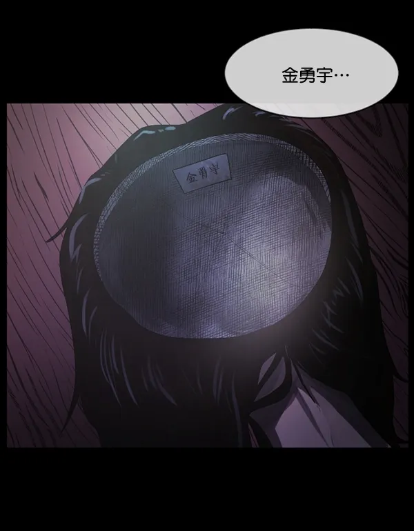 [第197话] 头发（下） 第34页