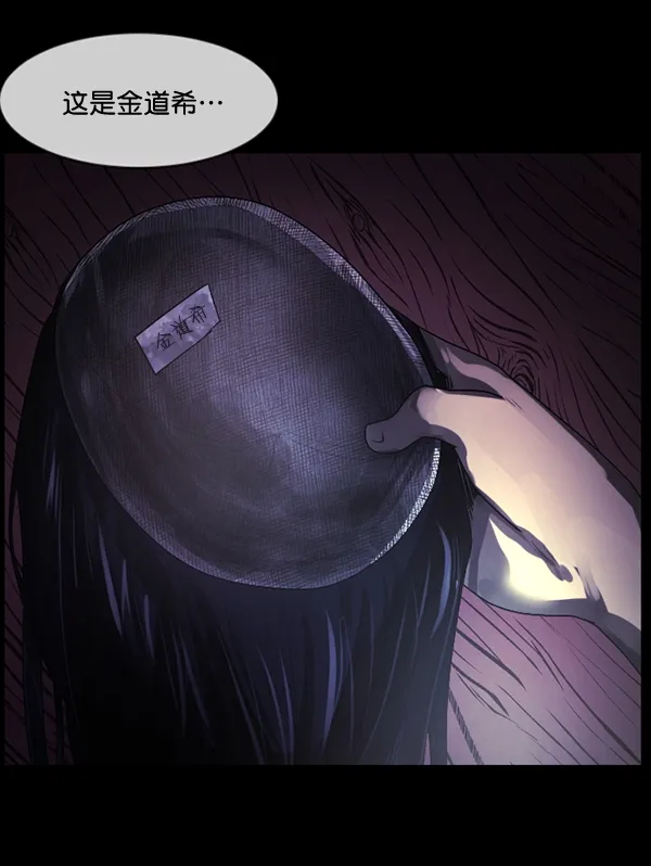 [第197话] 头发（下） 第36页